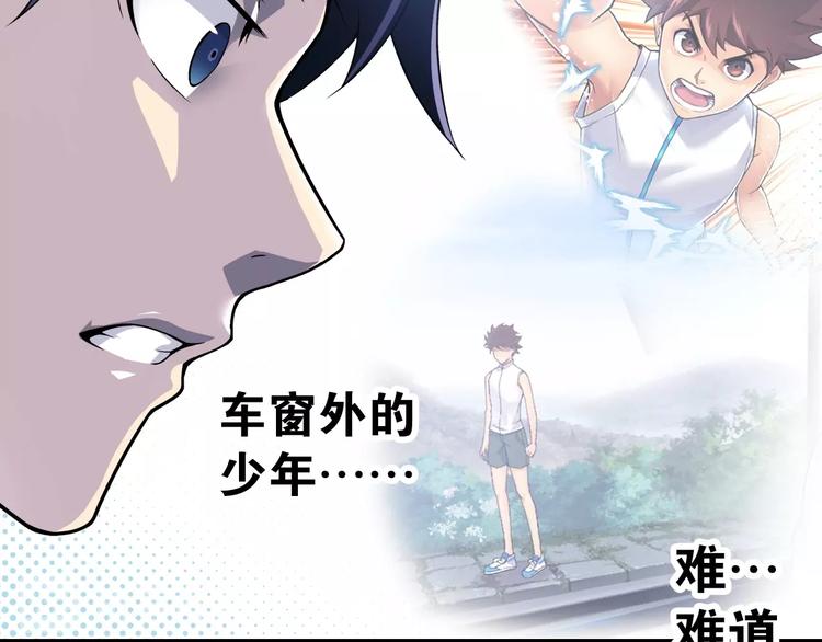 第1话 这个少年不简单172