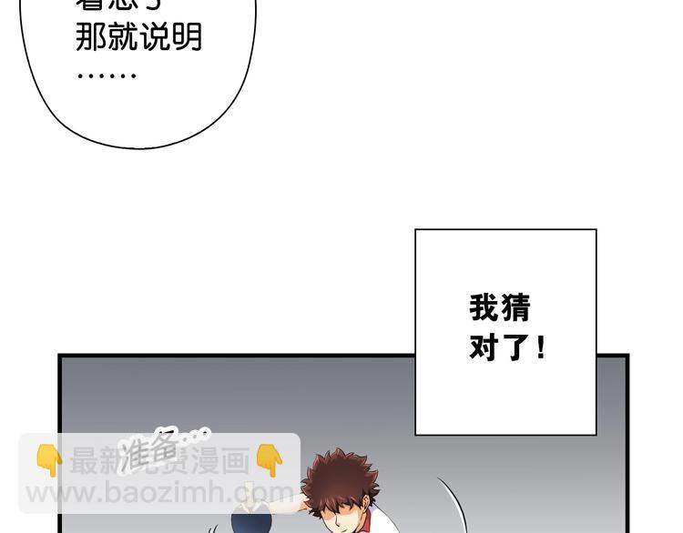 第11话 佛系飘飘球82