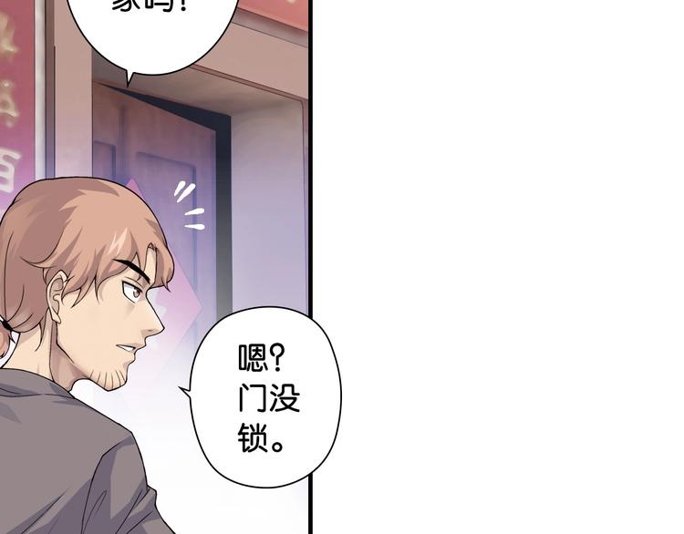 第1话 这个少年不简单50