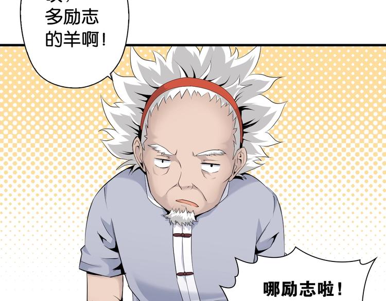 第11话 佛系飘飘球60