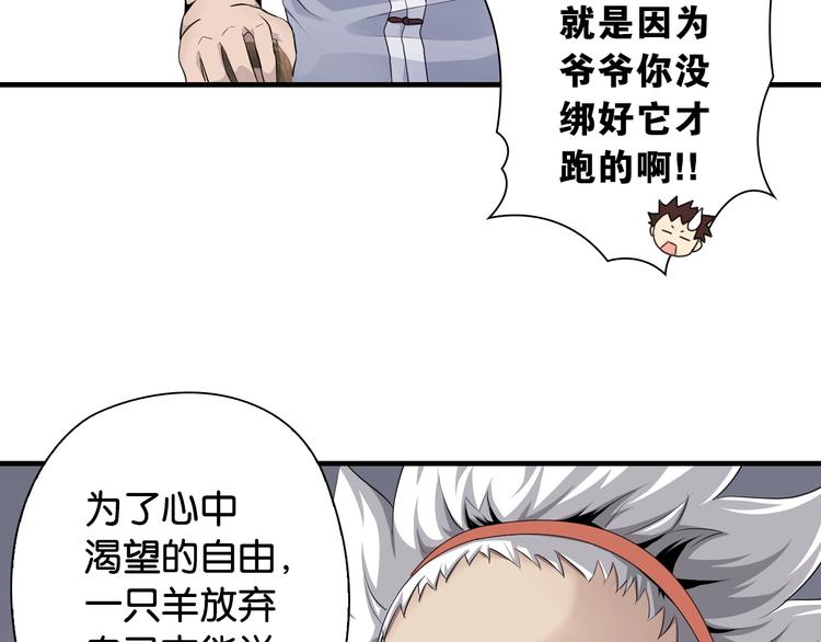 第11话 佛系飘飘球61