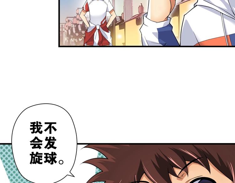 第2话 城市果然套路深！142