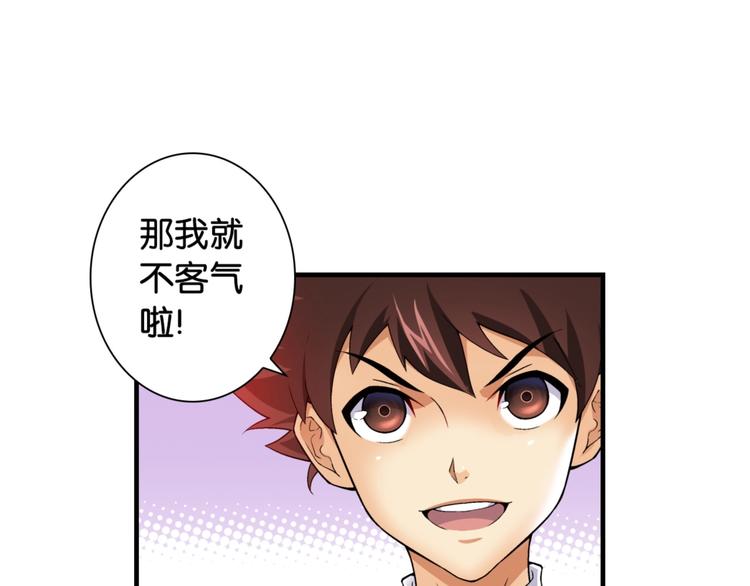 第1话 这个少年不简单107