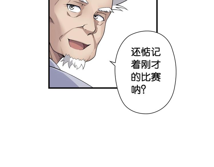 第2话 城市果然套路深！28