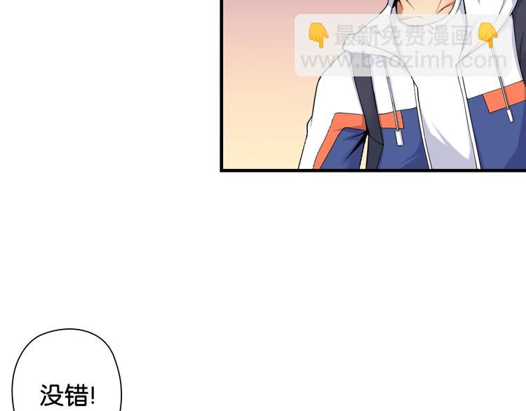 第3话 乒乓强豪龙华中学66