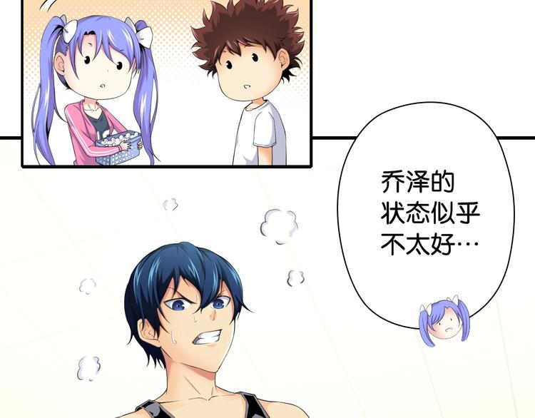 第8话 乔泽有女朋友了？！20