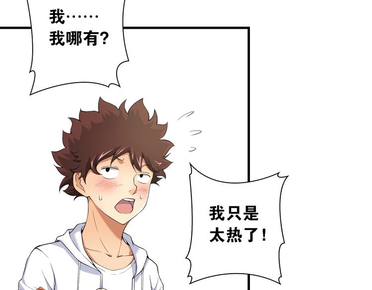 第3话 乒乓强豪龙华中学129