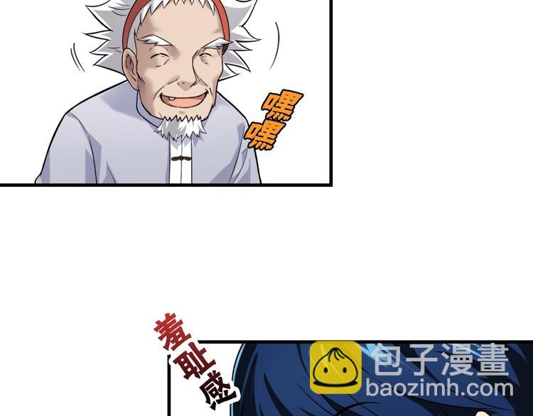 第1话 这个少年不简单64