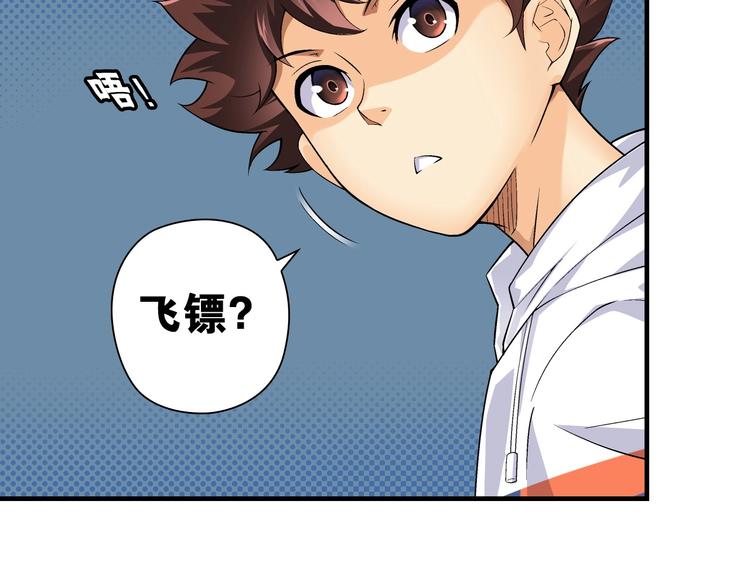 第2话 城市果然套路深！133