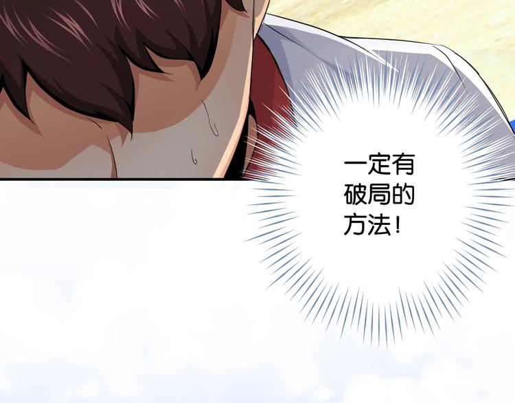 第11话 佛系飘飘球39