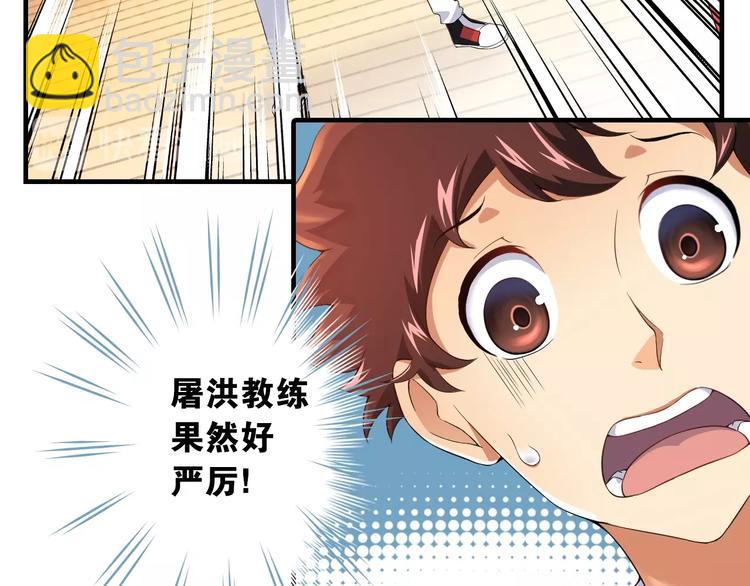 第4话 想入队？先交税22