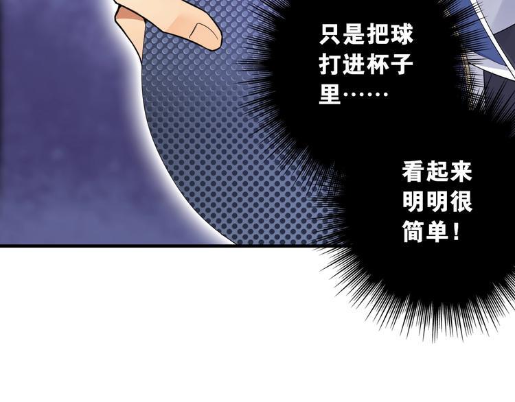 第4话 想入队？先交税54