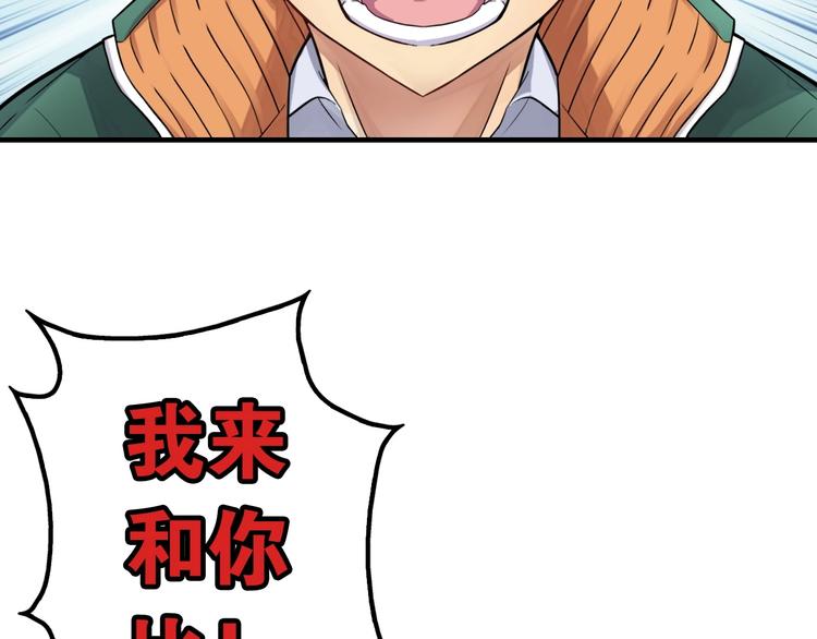 第1话 这个少年不简单73