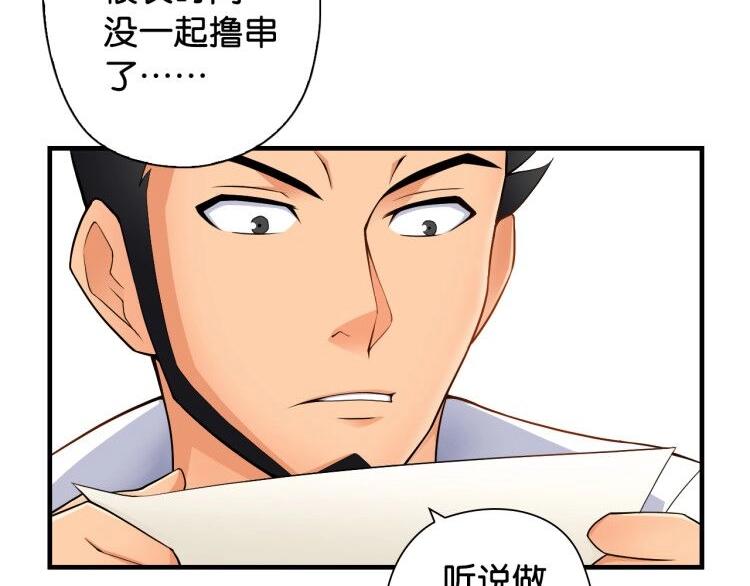 第4话 想入队？先交税14