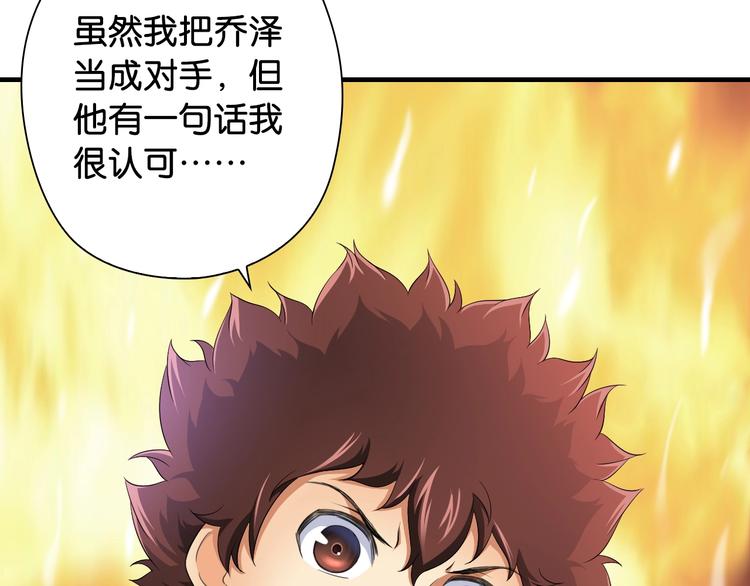 第6话 来打一场吧74