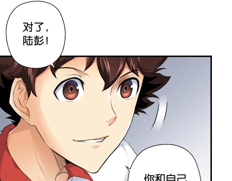 第11话 佛系飘飘球77