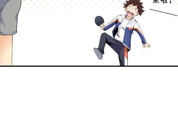 第3话 乒乓强豪龙华中学23