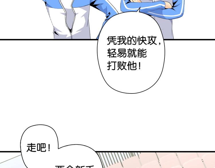 第11话 佛系飘飘球36