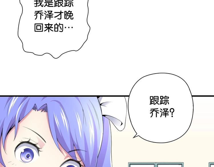 第8话 乔泽有女朋友了？！41