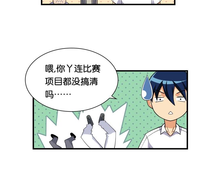 第1话 这个少年不简单98