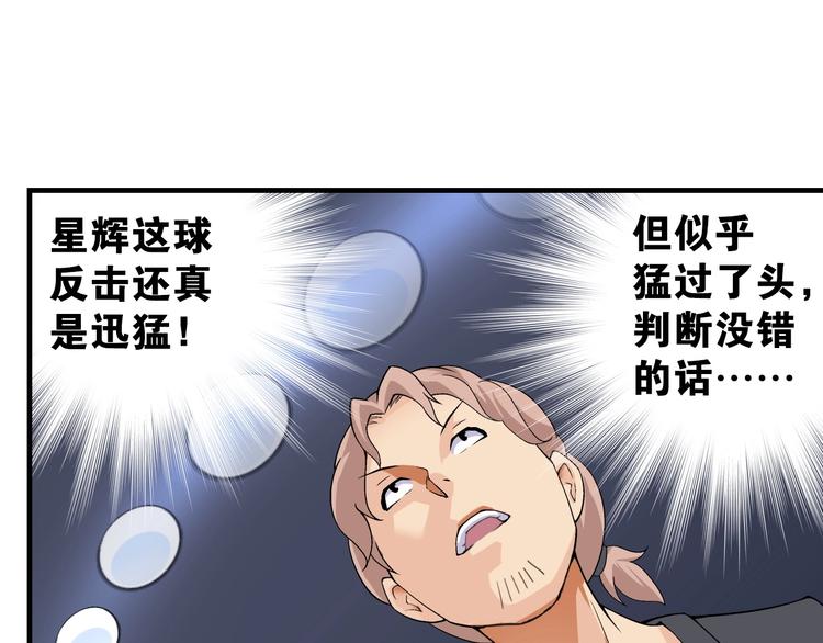 第1话 这个少年不简单142