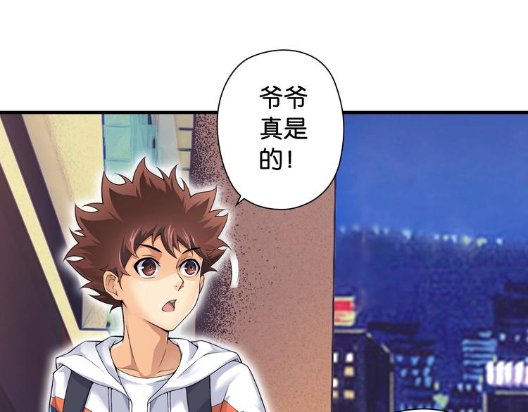 第2话 城市果然套路深！47