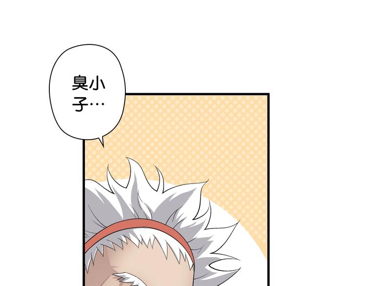 第2话 城市果然套路深！27