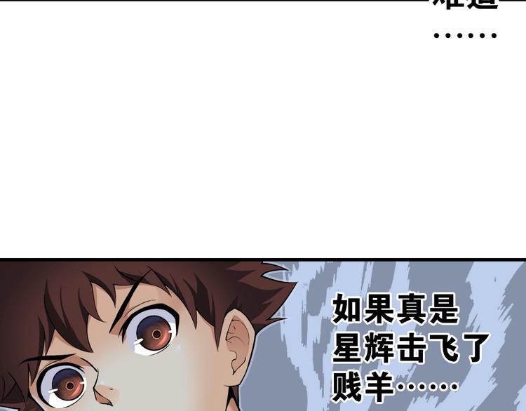 第1话 这个少年不简单173