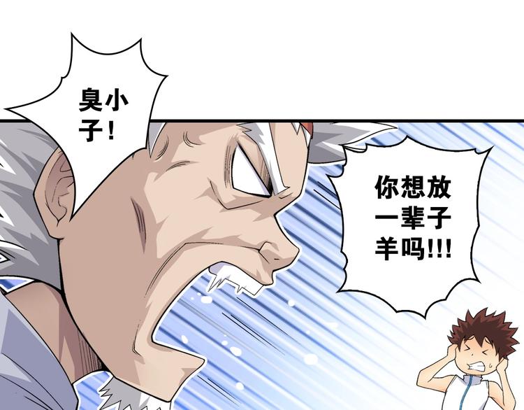 第2话 城市果然套路深！18