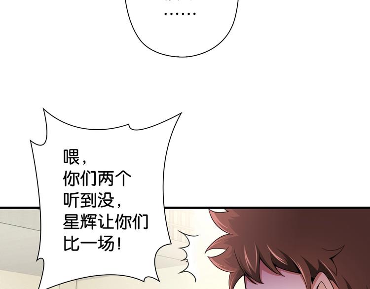第6话 来打一场吧84