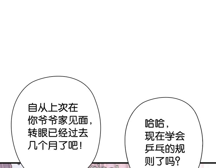 第8话 乔泽有女朋友了？！88