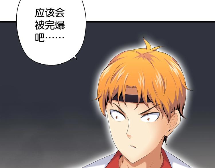 第9话 大魔王110