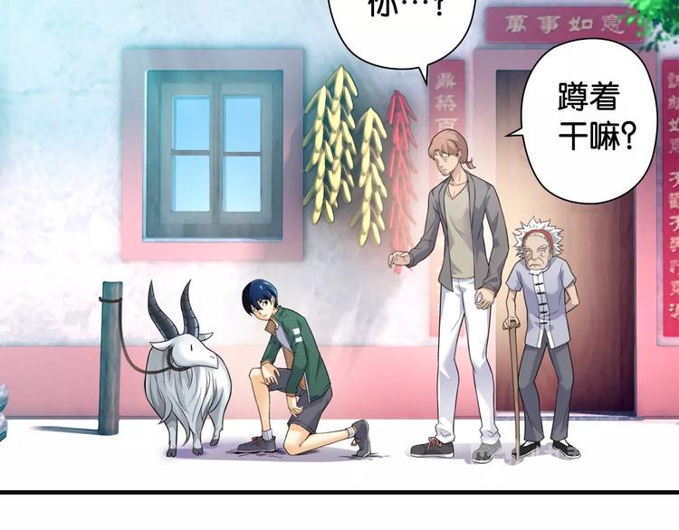 第1话 这个少年不简单59