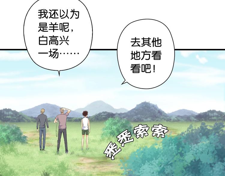 第11话 佛系飘飘球51