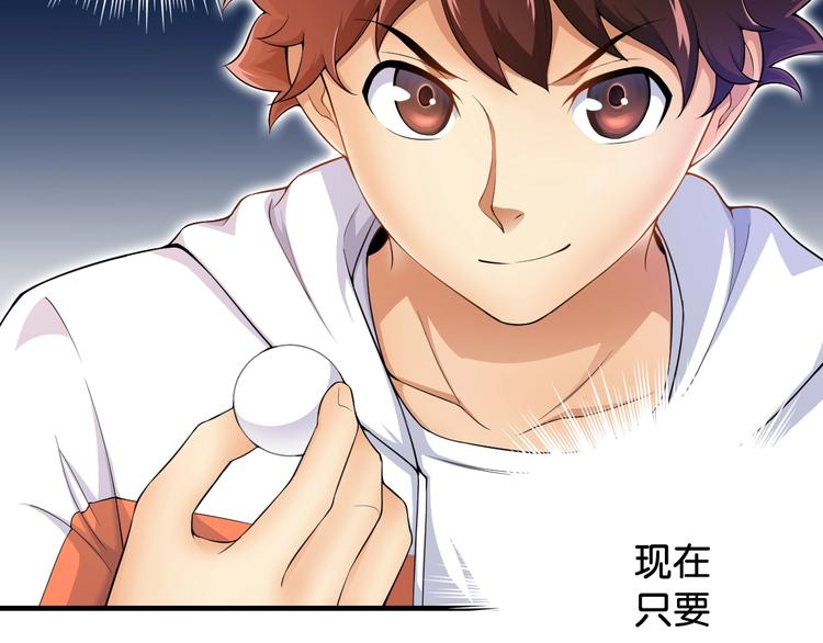 第3话 乒乓强豪龙华中学21