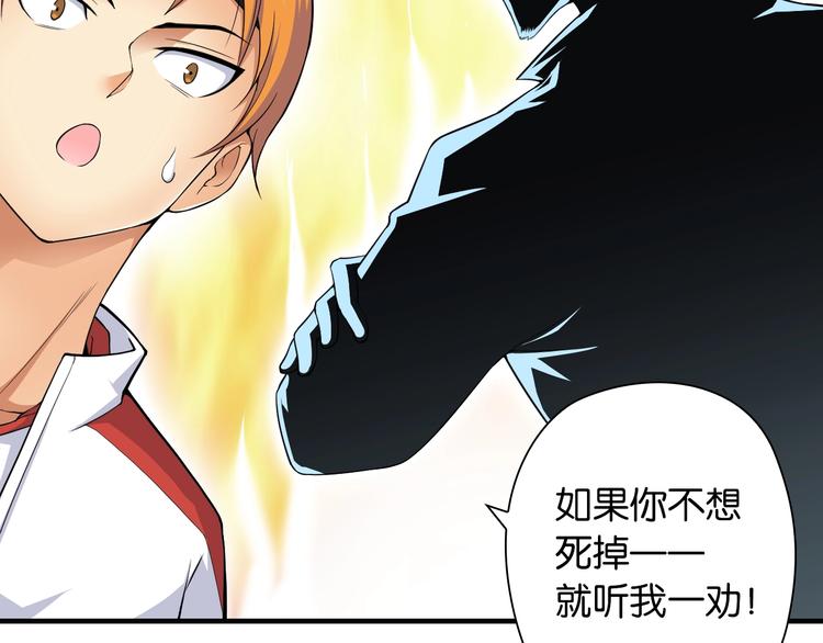 第3话 乒乓强豪龙华中学75