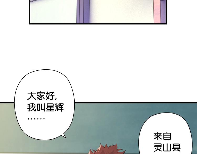 第3话 乒乓强豪龙华中学92
