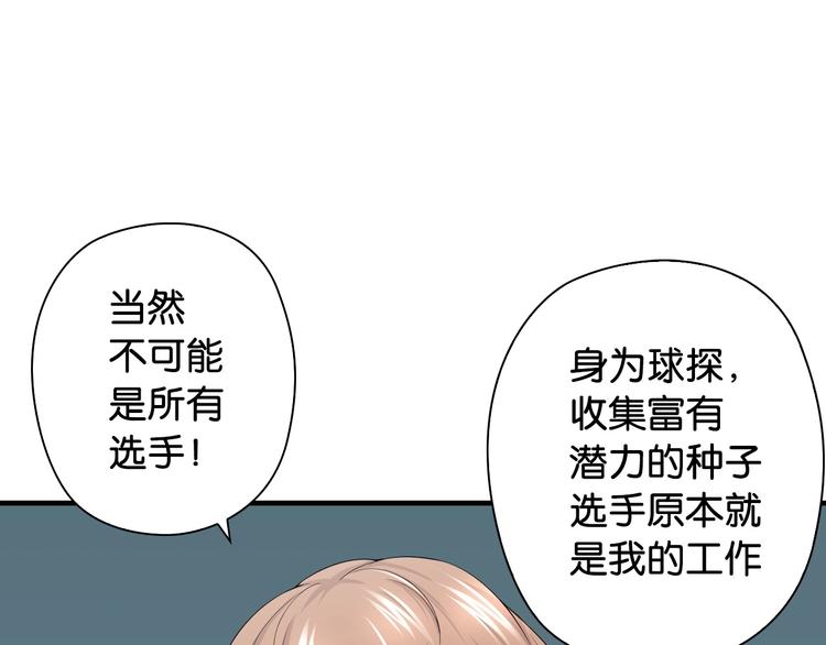第8话 乔泽有女朋友了？！101