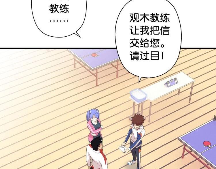 第4话 想入队？先交税12