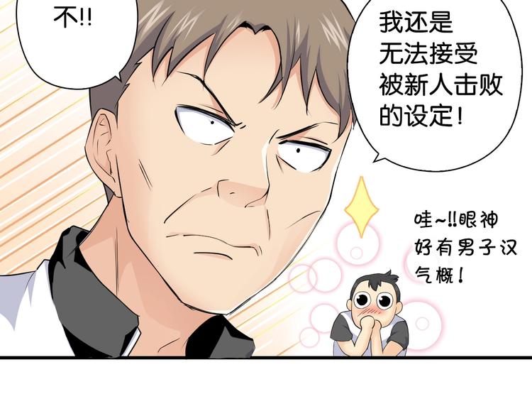 第13话 战前狠话102