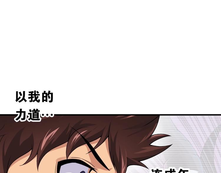 第2话 城市果然套路深！102