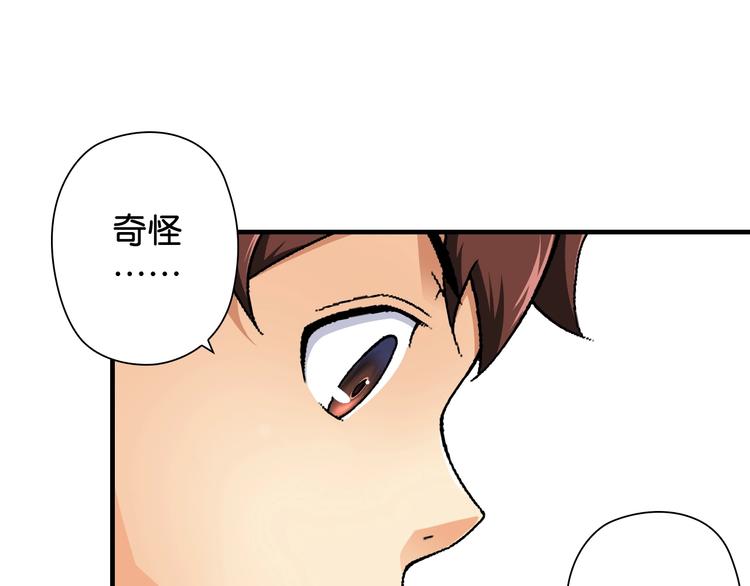 第3话 乒乓强豪龙华中学13