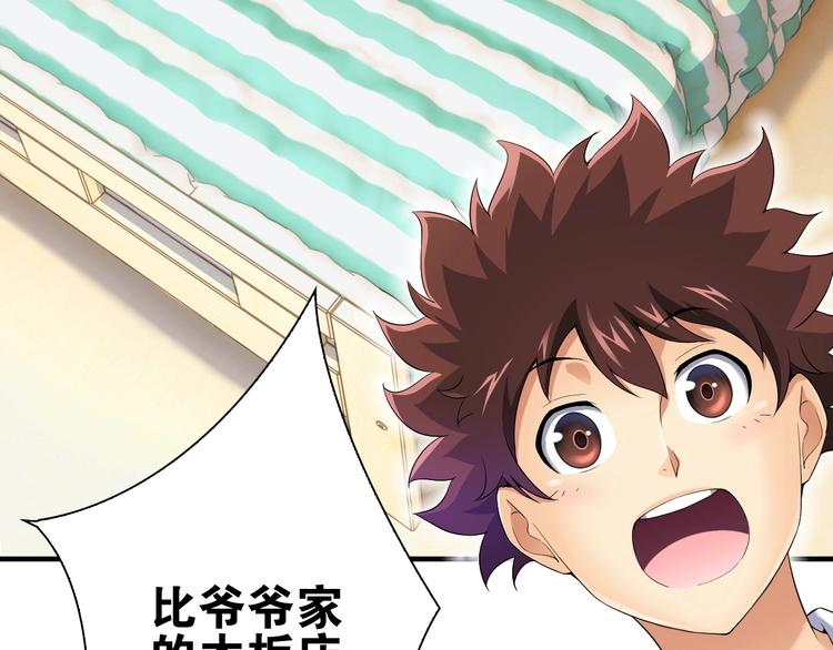 第5话 弱肉强食12