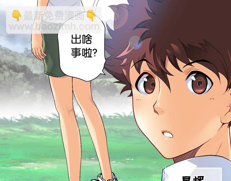 第1话 这个少年不简单17