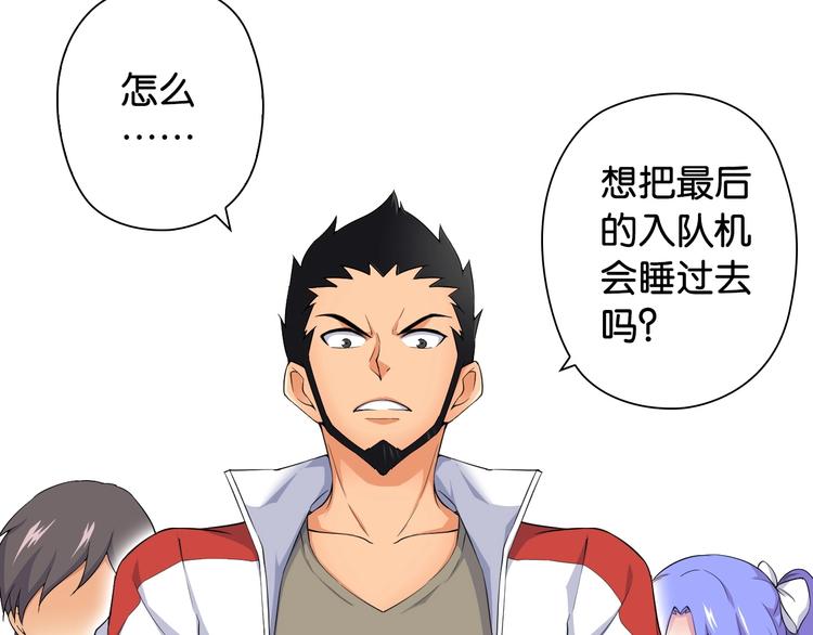 第4话 想入队？先交税83