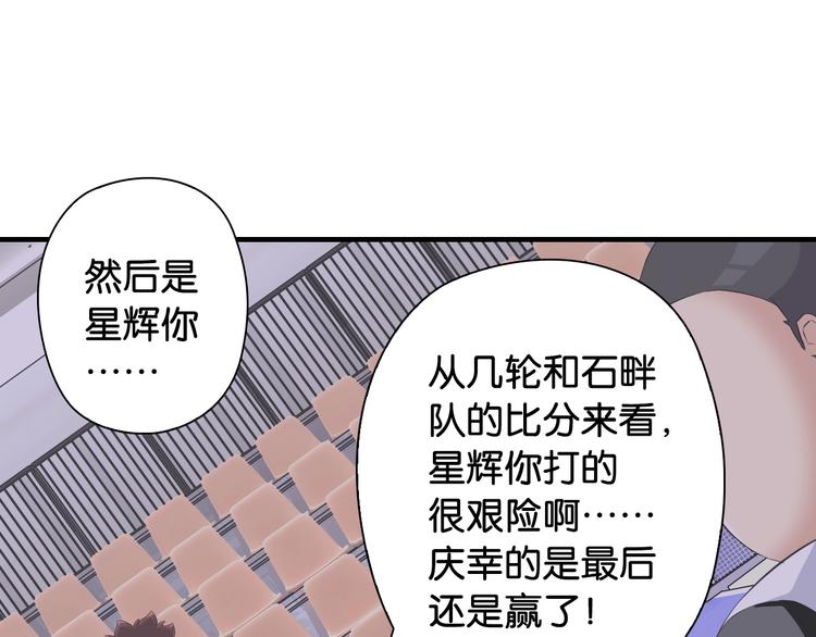 第13话 战前狠话28