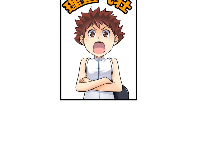 第1话 这个少年不简单88