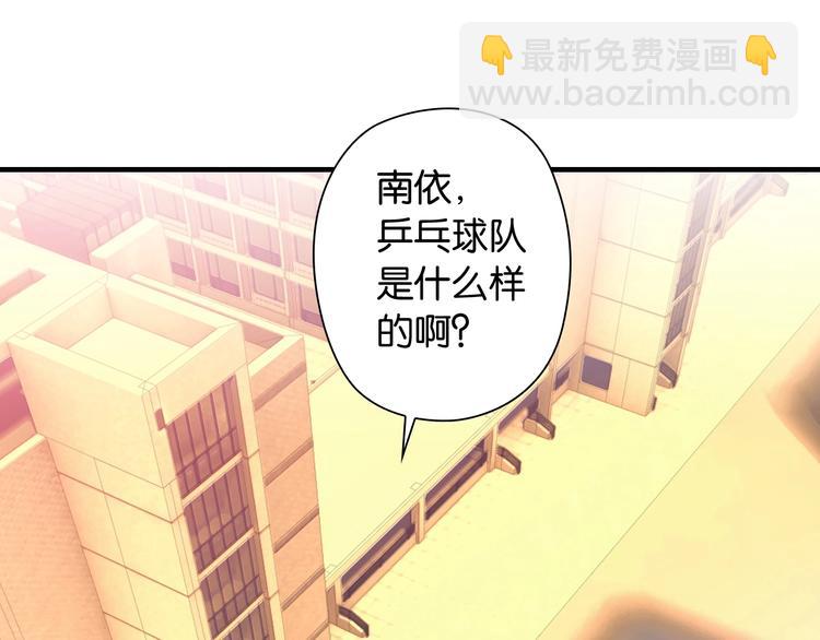 第3话 乒乓强豪龙华中学140