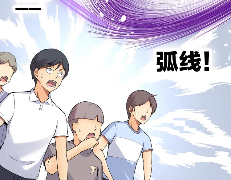 第3话 乒乓强豪龙华中学33