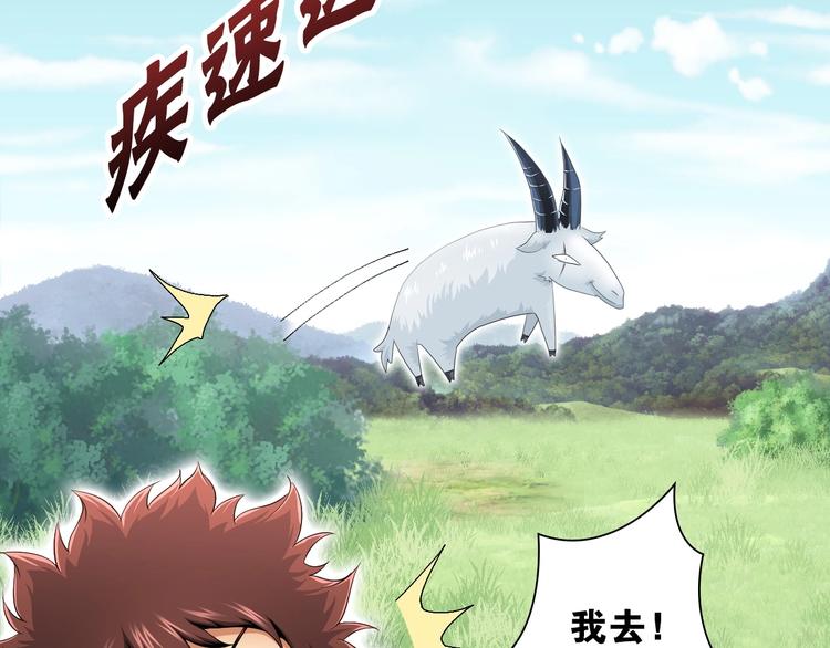 第11话 佛系飘飘球53